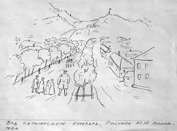 Вид Пятигорского бульвара.Рисунок М.Ю.Лермонтова