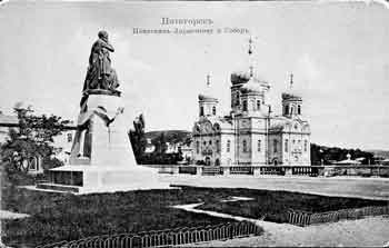 Памятник М.Ю.Лермонтову и Собор